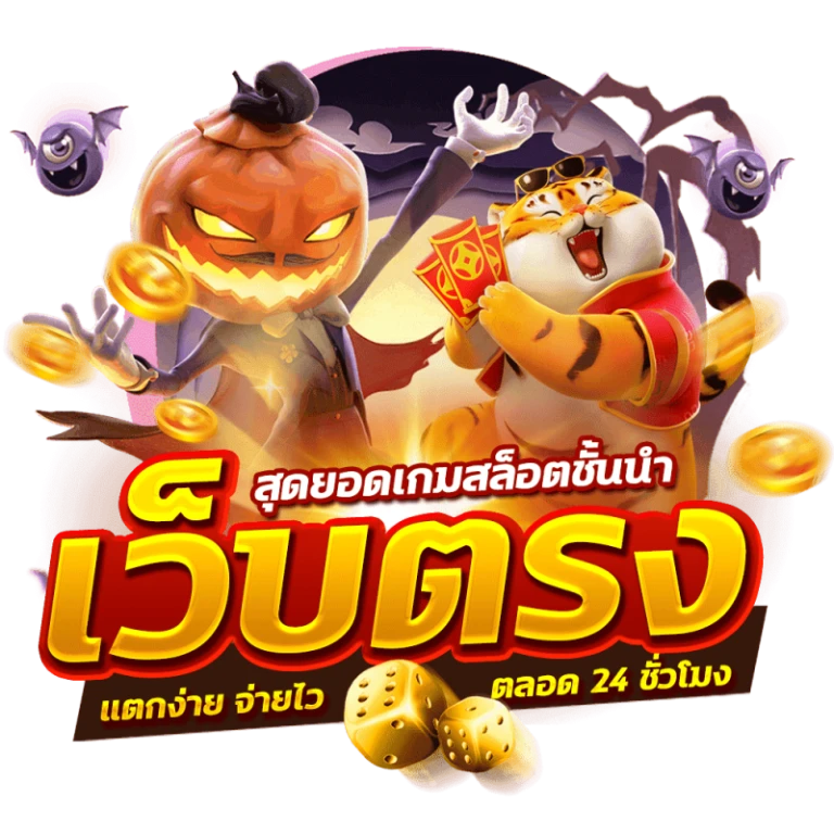 pg 999สล็อต